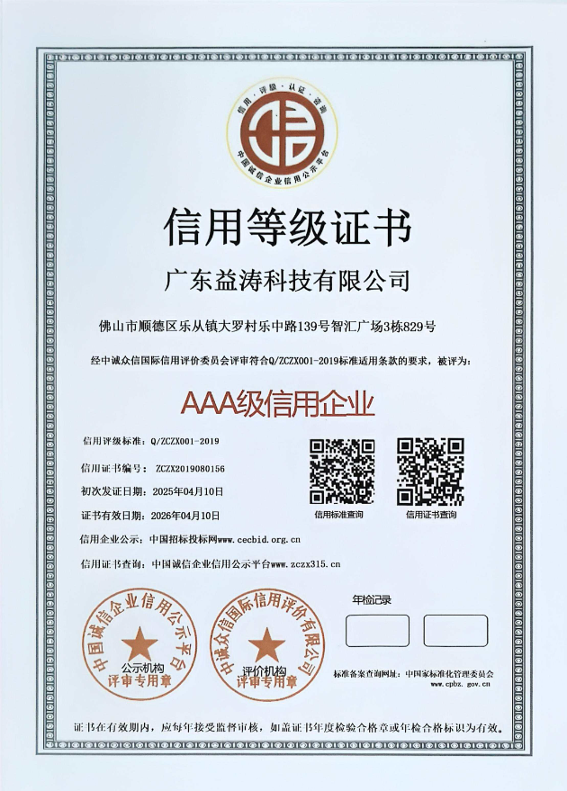 西盟荣誉证书