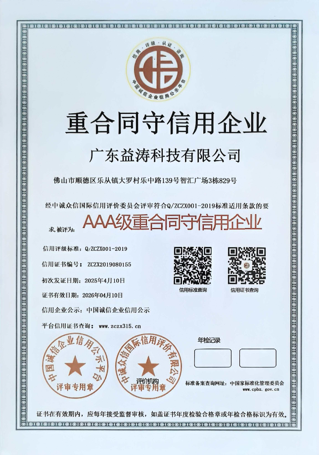 西盟荣誉证书