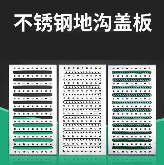 西盟不锈钢沟盖板展示