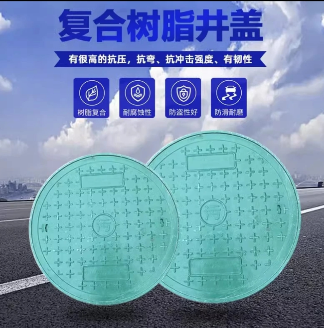 西盟树脂复合圆井展示